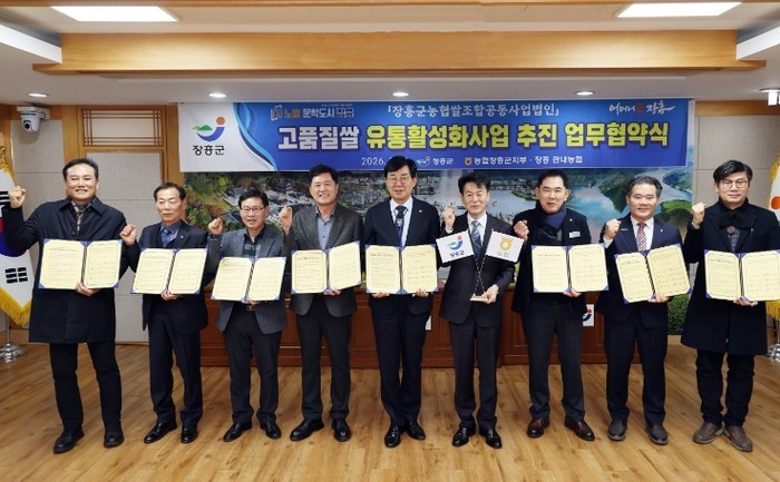 장흥군, 지역 농협 6곳과 고품질쌀 ...