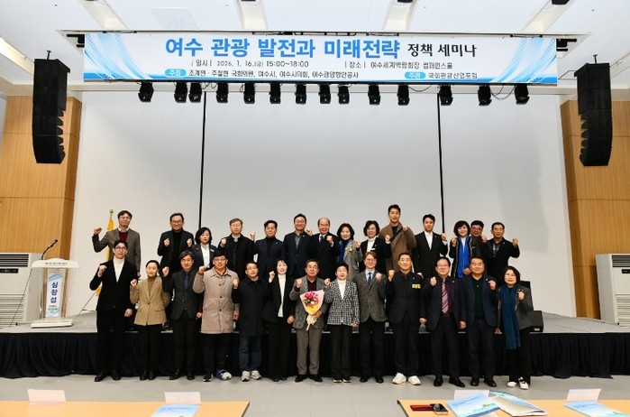 여수시의회, 여수관광 지속가능한 성장...