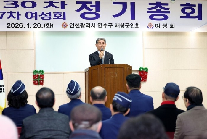 인천시의회 정해권 의장, 연수구 재향...