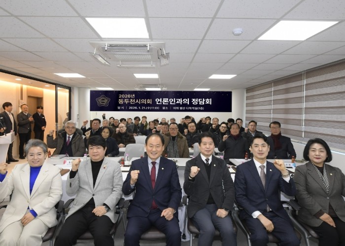 제9대 동두천시의회 2026년 언론인...