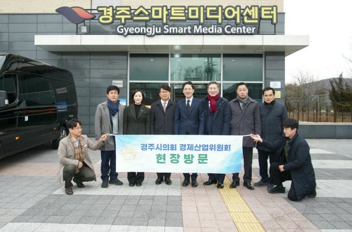 경주시의회 경제산업위원회, 경주시 스...