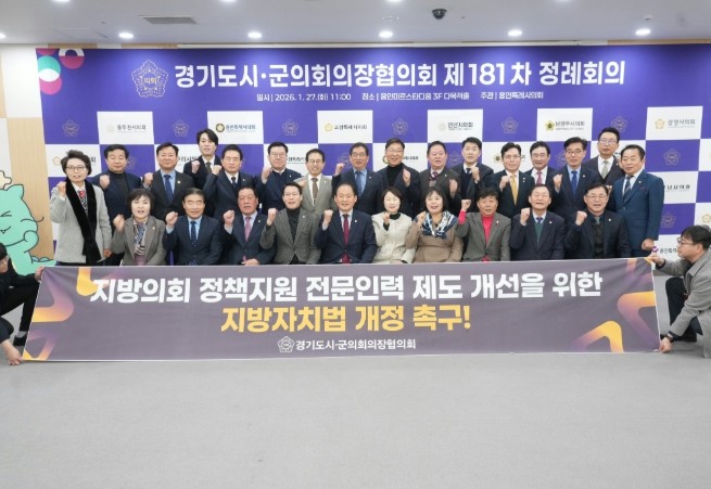 포천시의회 임종훈 의장, “지방의회 ...