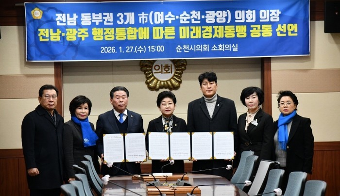 여수·순천·광양 시의회 의장, ‘전남...