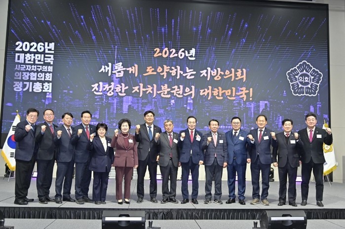 대한민국시군자치구의회 의장협의회 최익...