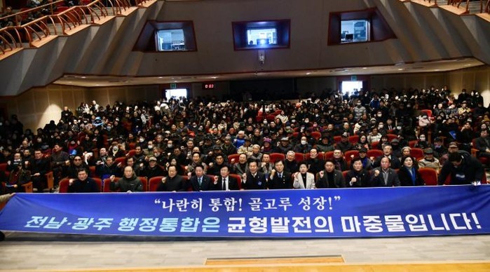 여수시의회, 전남·광주 행정통합 토론...