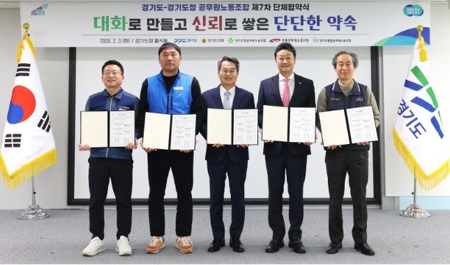 경기도의회 김진경 의장, 경기도-경기...