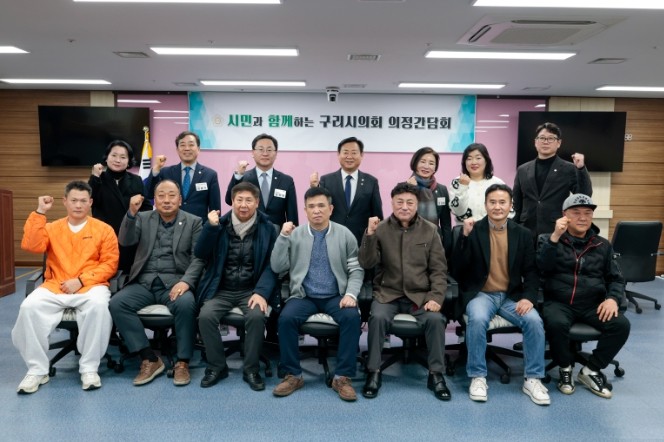 구리시의회, 골목상인연합회와 간담회 ...