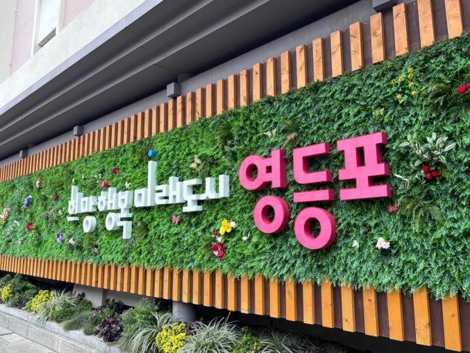 "설 명절 앞두고 민생 보듬...