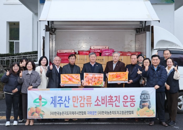 제주시, 농업인단체와 만감류 소비촉진...