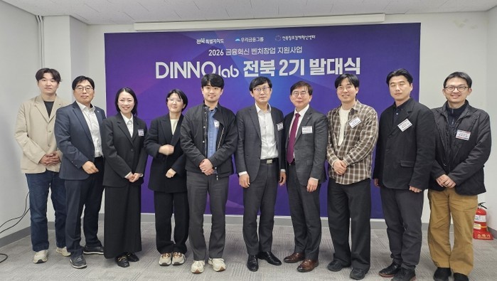 전북자치도, 핀테크 스타트업 7개사 ...