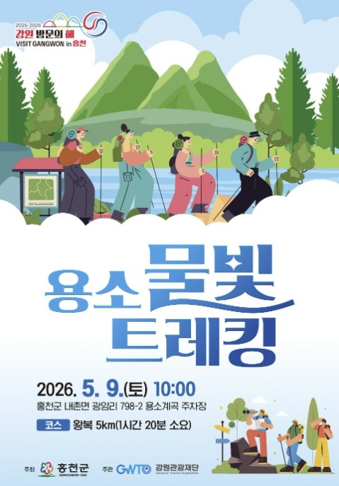 눈길 머무는 용소계곡!…홍천 물빛 트...