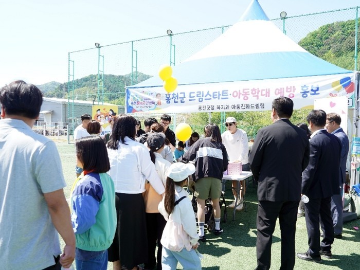 홍천군 제104회 어린이날 기념 행사...