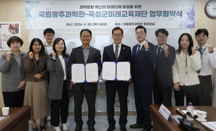 곡성군 미래교육재단, 맞춤형 과학체험...
