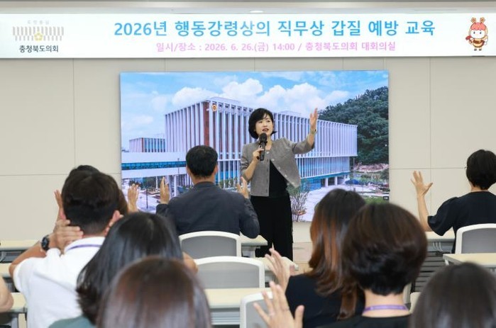 충북도의회 ‘갑질 없는 청렴한 의회’...