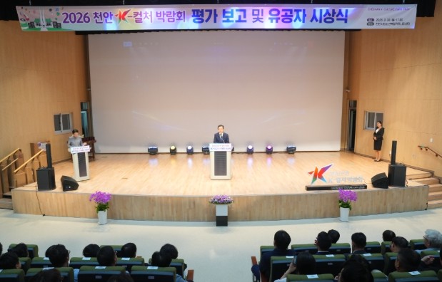 천안 K-컬처박람회 관람객 ‘만족도 ...
