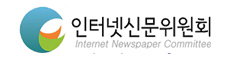 인터넷신문위원회