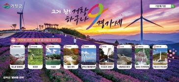 거창군