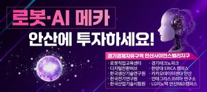 안산
