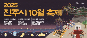 진주시