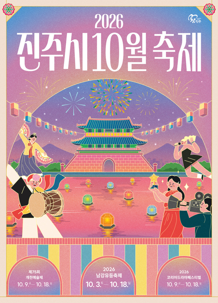 진주시