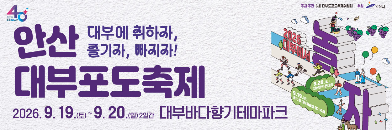 안산
