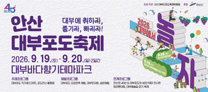 안산