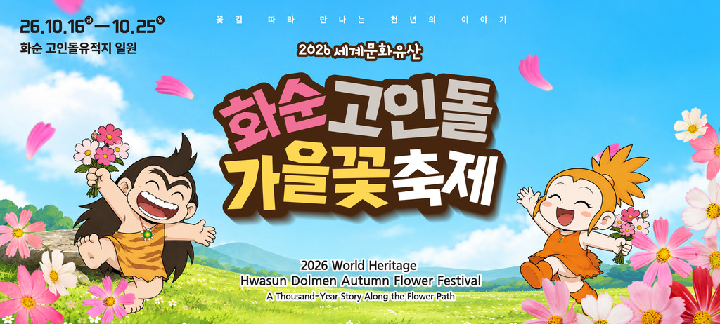 [등록] 2026-09-28 15:43:40