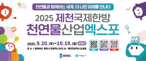 제천