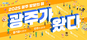 광주