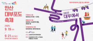 안산