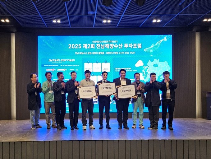 “전남 해양수산, 지속가능한 투자 생...