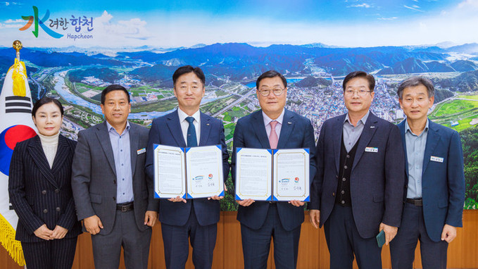 합천군, 한국수자원공사와 업무협약 체...