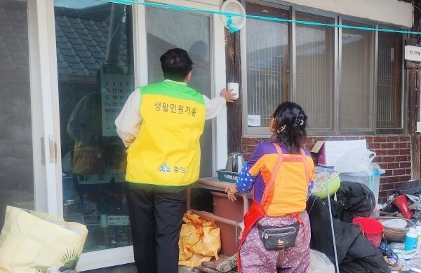 함양군, 생활민원 기동처리반 학대 운...