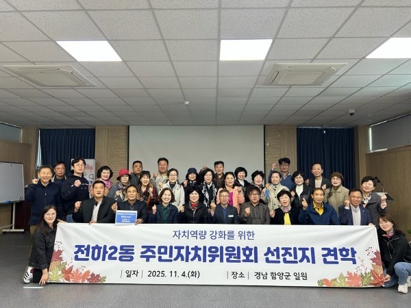 함양군, 울산 동구로 선진지 견학 나...