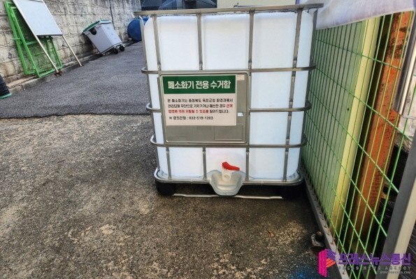 옥천군, 폐소화기 전용 수거함 설치…...