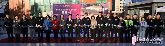 안산시, 원곡동 부설주차장 준공… 주차난 해소· 지역 활력 도모