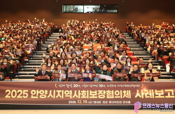 안양시, 지역사회보장협의체 사례보고대회…외국인 가정 자립 지원 사례 등 공유