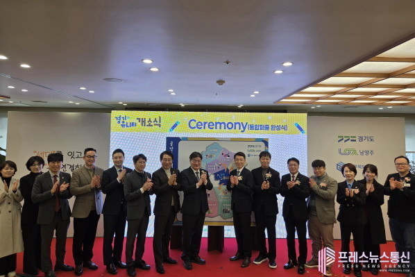 GH, 전국 최초 민관 협력형 커뮤니티 ‘경기 유니티’ 개소... “세대를 잇고 이웃을 연결한다”