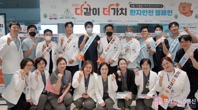 에이스병원, 세계 환자안전의 날 기념...