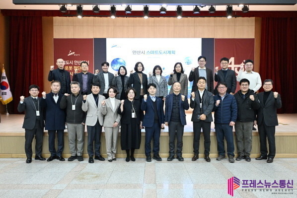 안산시, 스마트도시로 거듭… 3기 신도시 등 주요 개발 사업 연계