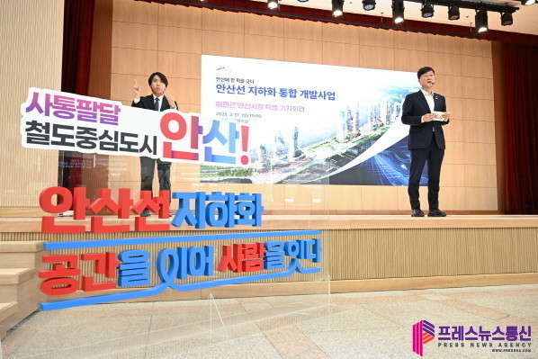 [기획 보도] 안산시, 6도 6철이 ...