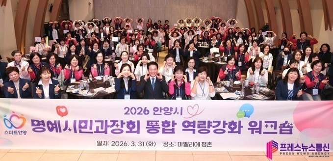 안양시, 명예시민과장회 통합 역량강화...