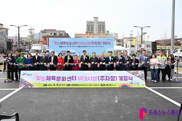 안산시, 월피체육문화센터 주차장 확충… 주차난 해소·휴게공간 조성