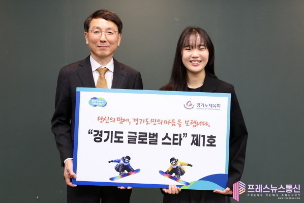 경기도, 2026 밀라노 동계올림픽 동메달리스트 유승은 선수 ‘글로벌 스타’ 1호 선정. 행정적·재정적 전폭 지원 약속