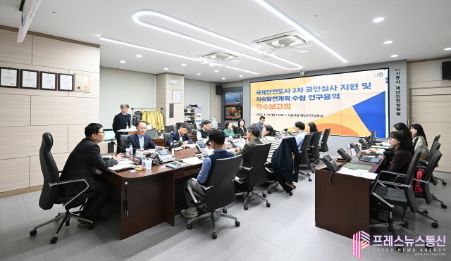 시흥시, 국제안전도시 2기 공인 향한 본격 행보 시작