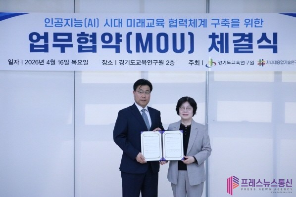 융기원, 경기도교육연구원과 AI 시대 미래 교육 정책 발굴 추진