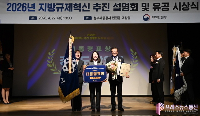 안양시, 지방규제개혁 유공 ‘대통령 표창’ 받아