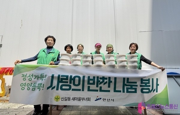 안산시 신길동 새마을부녀회, 열무김치로 사랑의 반찬나눔