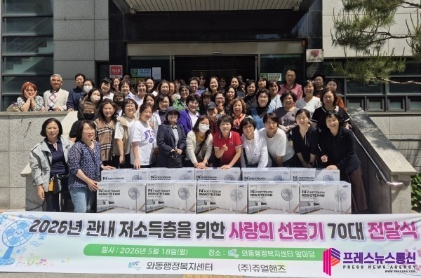 ㈜쥬얼핸즈, 안산시 와동 저소득가구 안전한 여름나기 위한 선풍기 70대 기탁