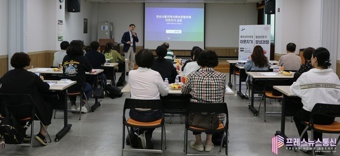 안산시, 복지사각지대 발굴 전문가 ‘이웃지기’ 양성 교육 시작